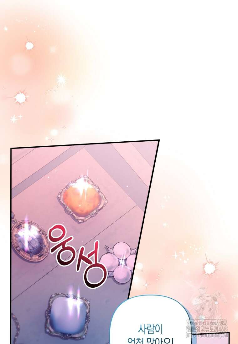 구원이 필요하신가요? 54화 12