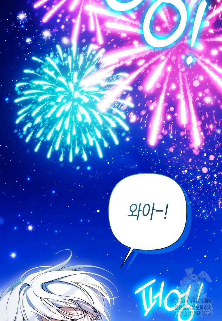 구원이 필요하신가요? 54화 19