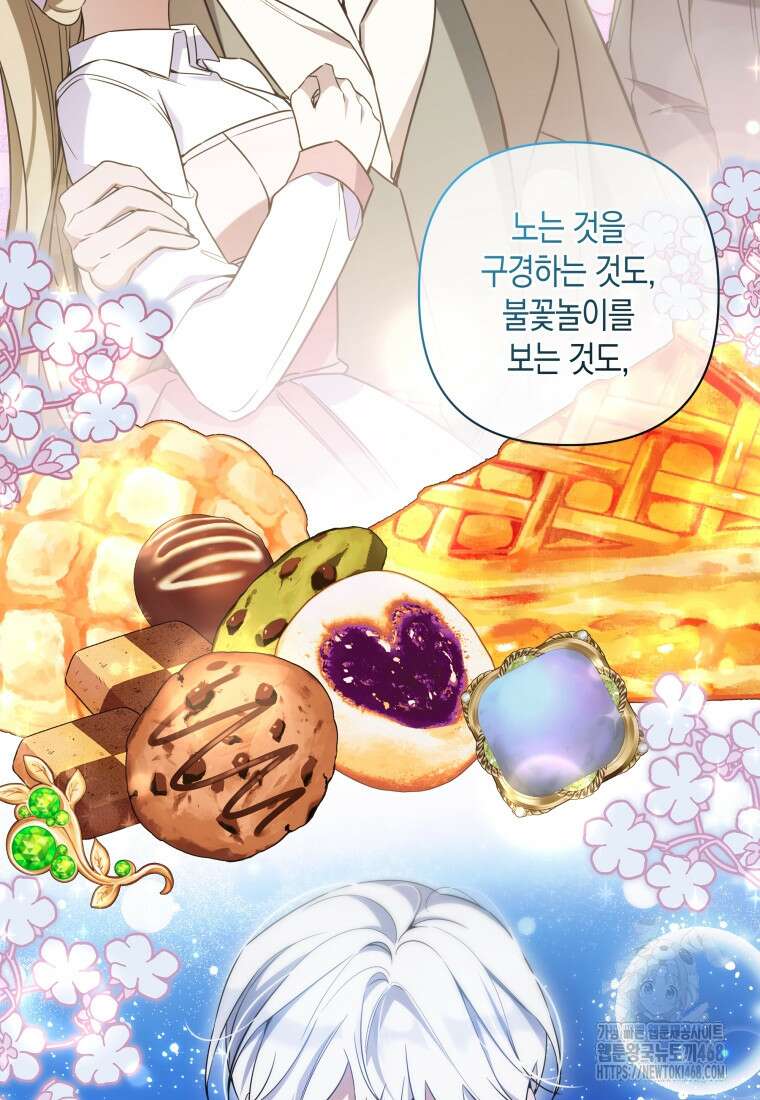 구원이 필요하신가요? 54화 26