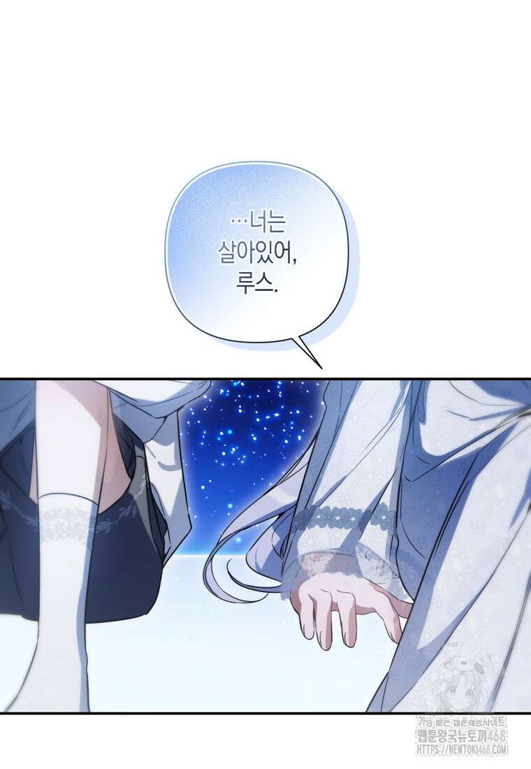 구원이 필요하신가요? 54화 29