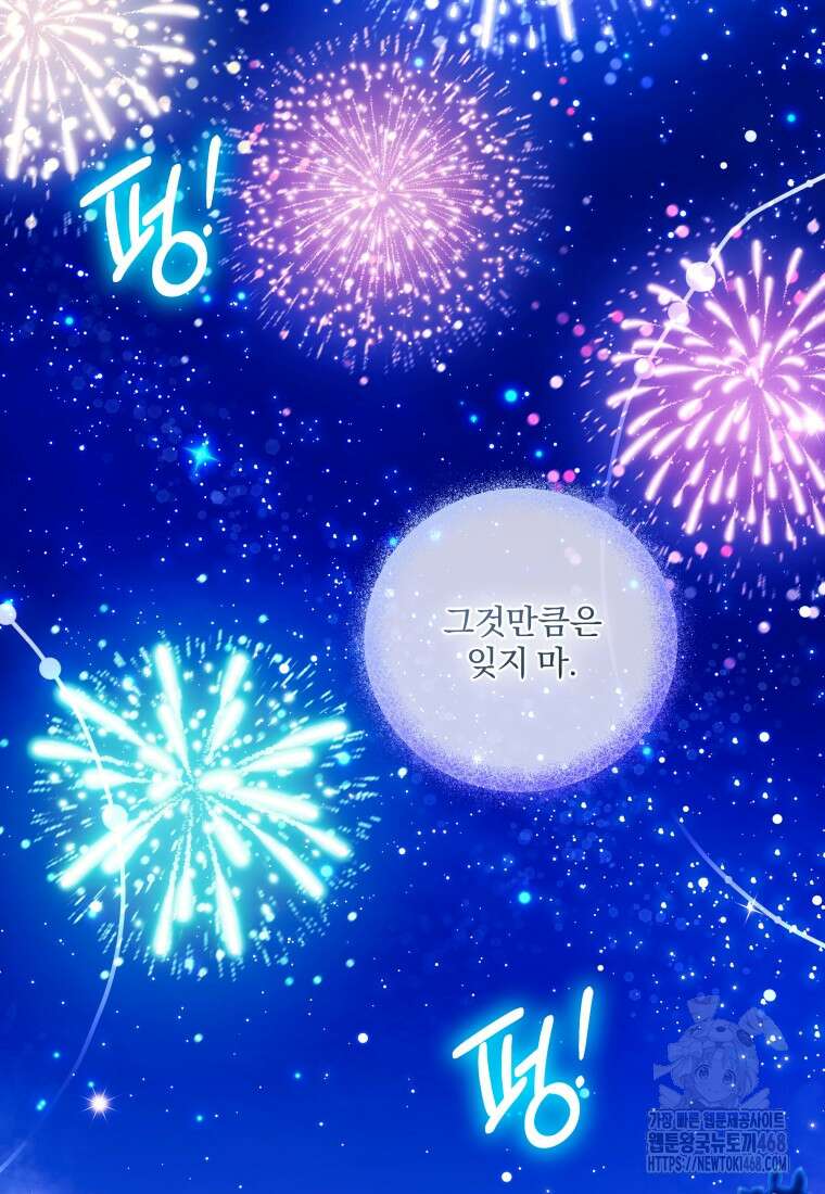 구원이 필요하신가요? 54화 31