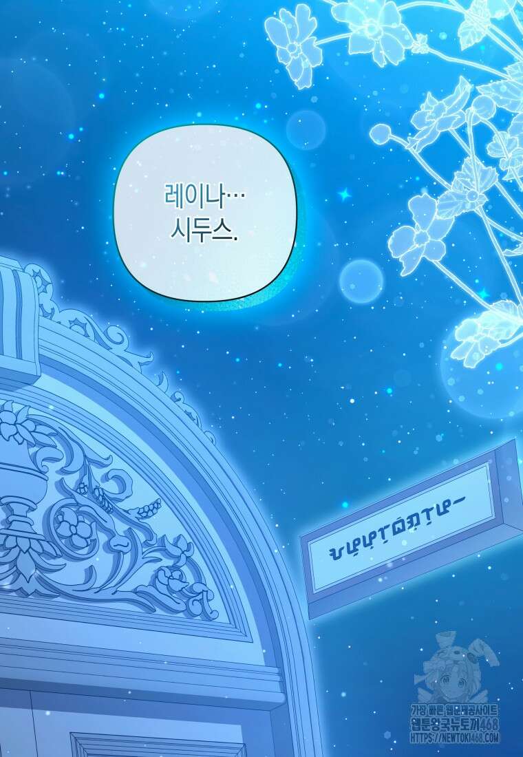 구원이 필요하신가요? 54화 40