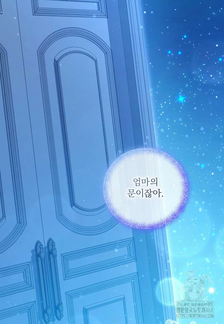 구원이 필요하신가요? 54화 41