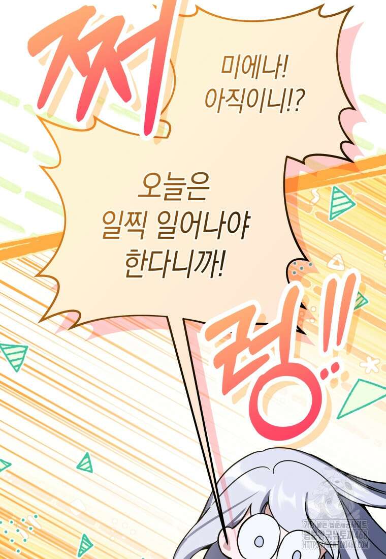 구원이 필요하신가요? 54화 46