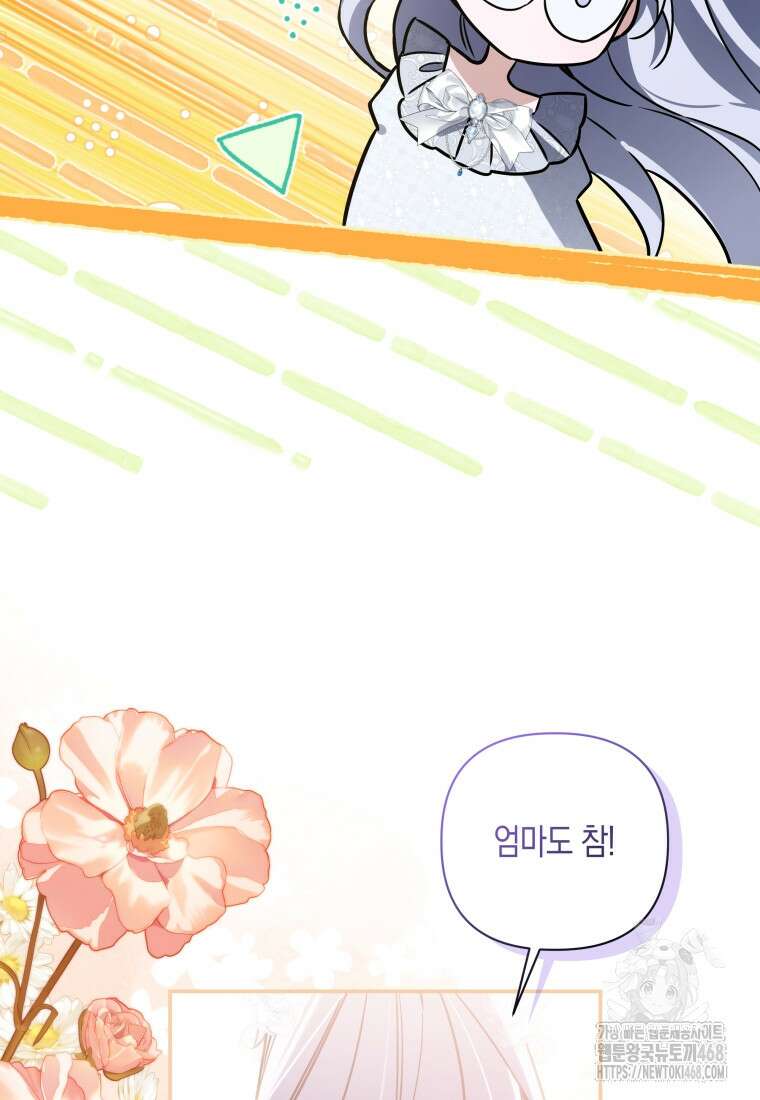 구원이 필요하신가요? 54화 47