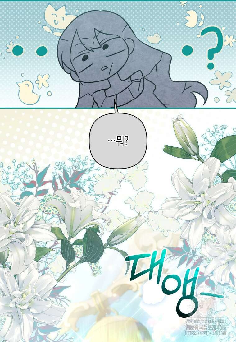 구원이 필요하신가요? 54화 57