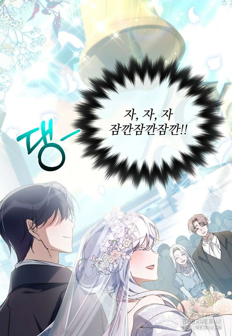 구원이 필요하신가요? 54화 58