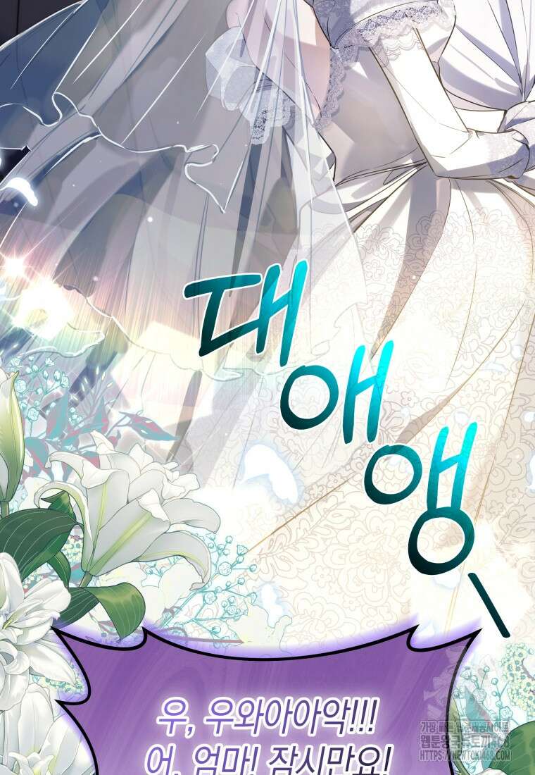 구원이 필요하신가요? 54화 59