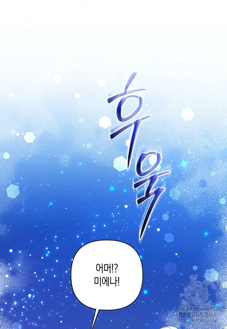 구원이 필요하신가요? 54화 62