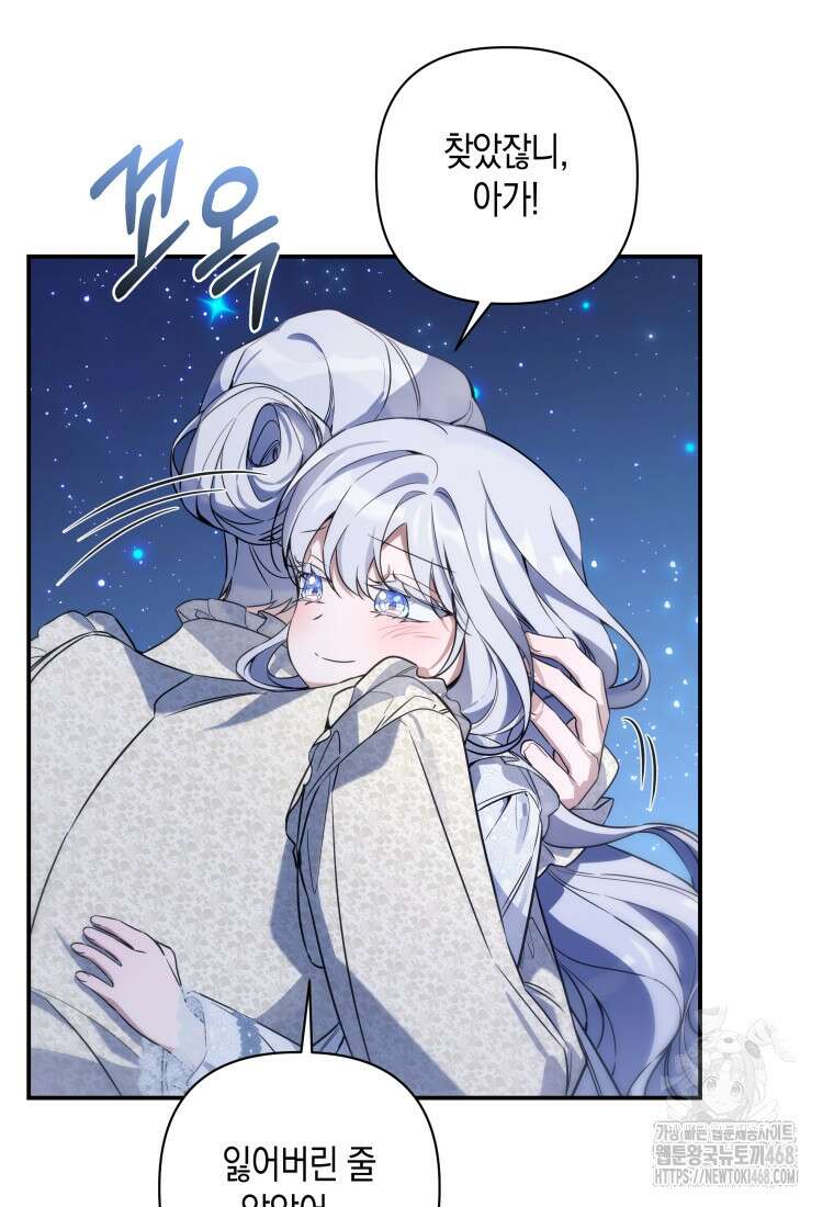 구원이 필요하신가요? 54화 64