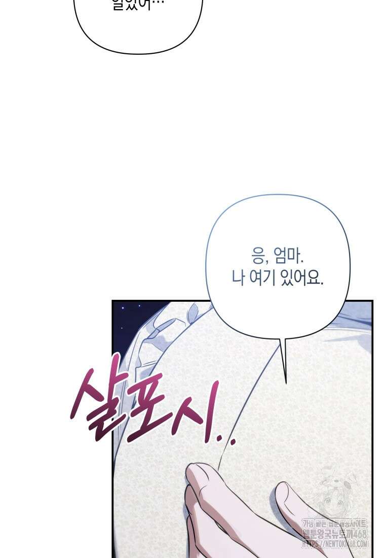 구원이 필요하신가요? 54화 65