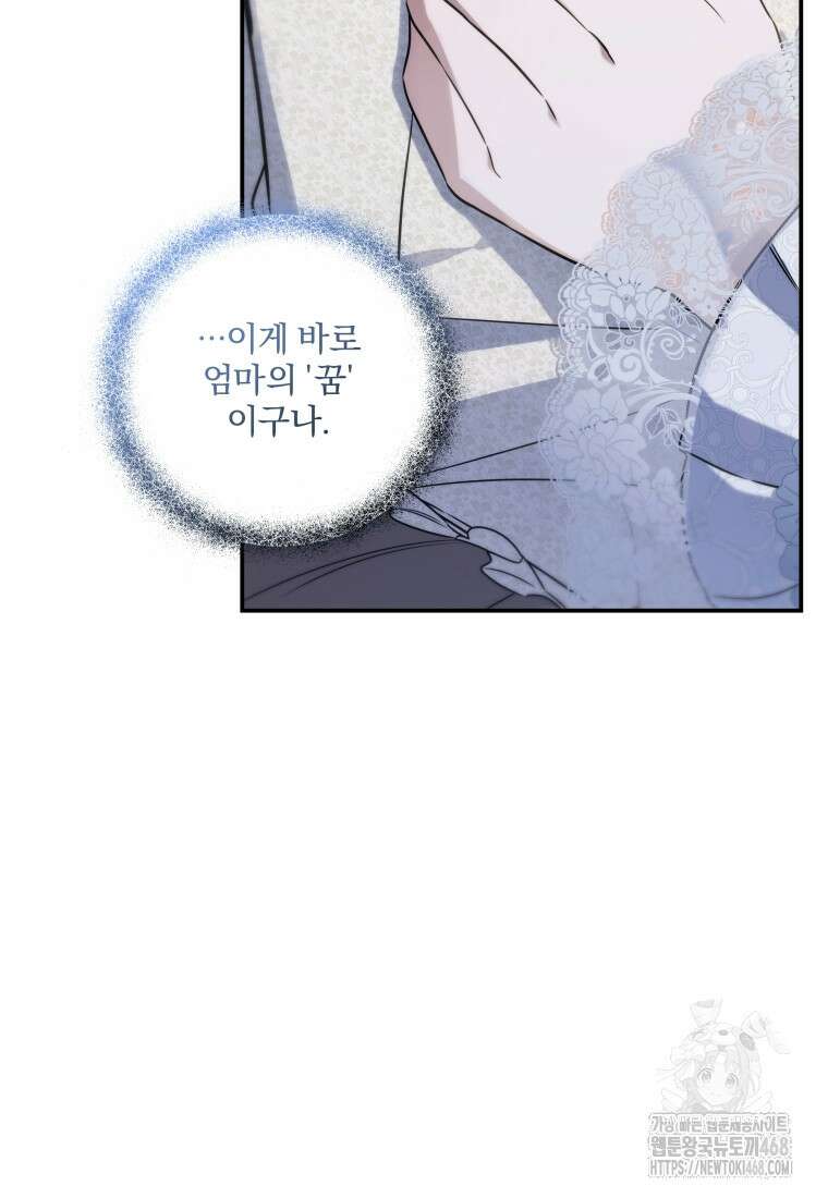구원이 필요하신가요? 54화 66