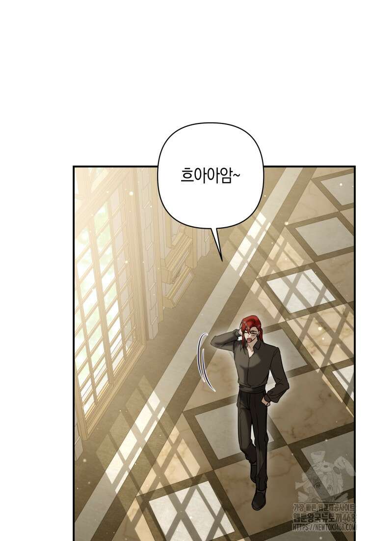 구원이 필요하신가요? 54화 71