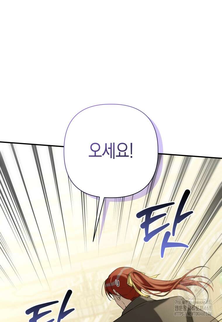 구원이 필요하신가요? 54화 77