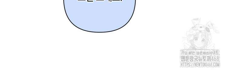 구원이 필요하신가요? 54화 91