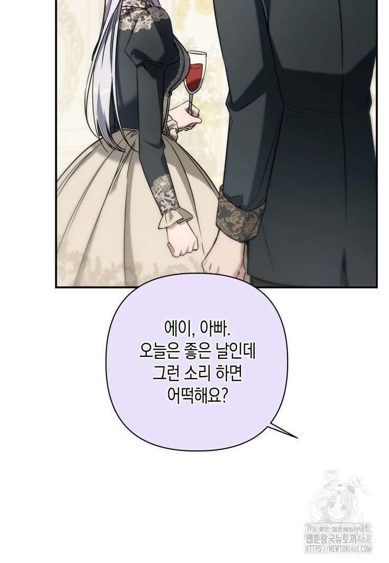 구원이 필요하신가요? 54화 94