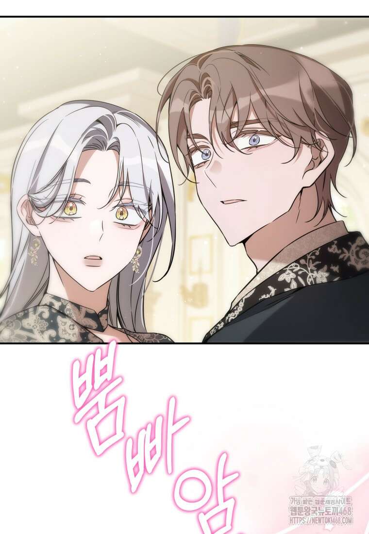 구원이 필요하신가요? 54화 95