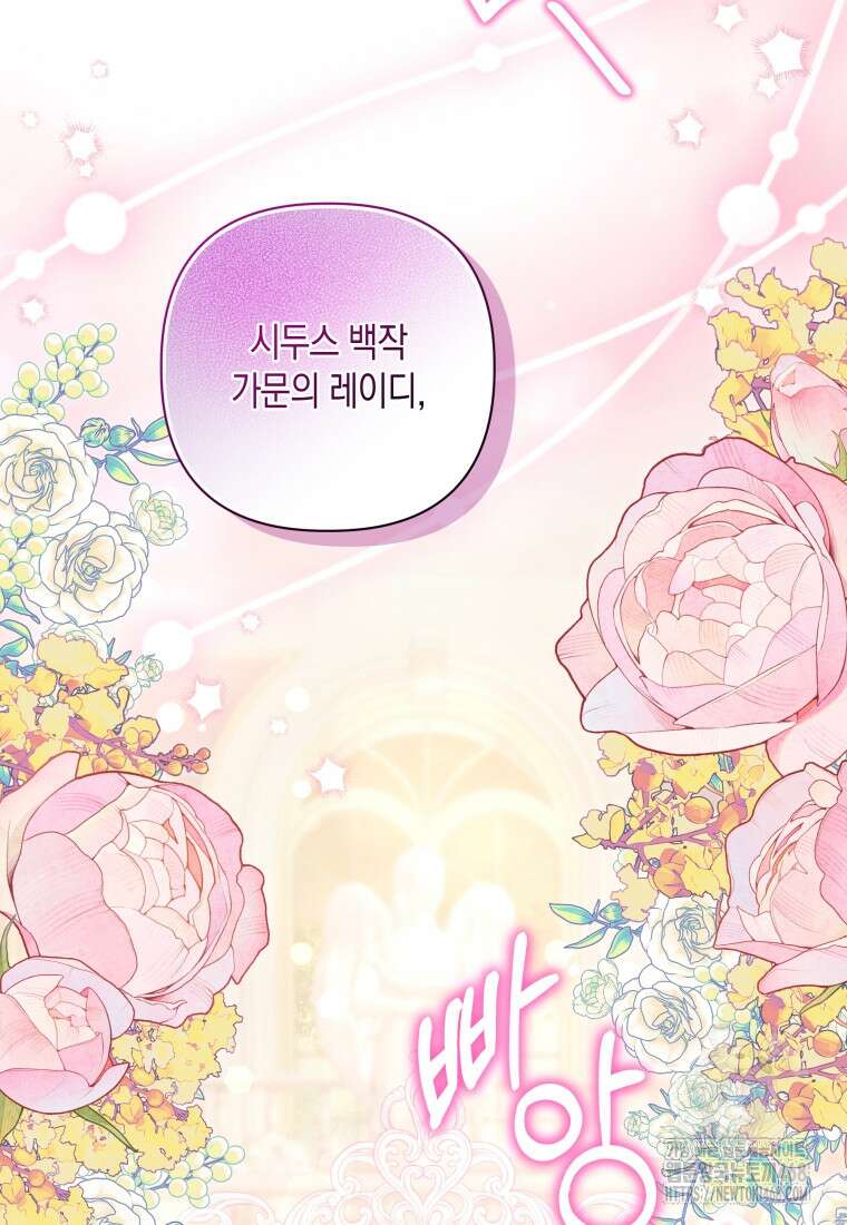 구원이 필요하신가요? 54화 96