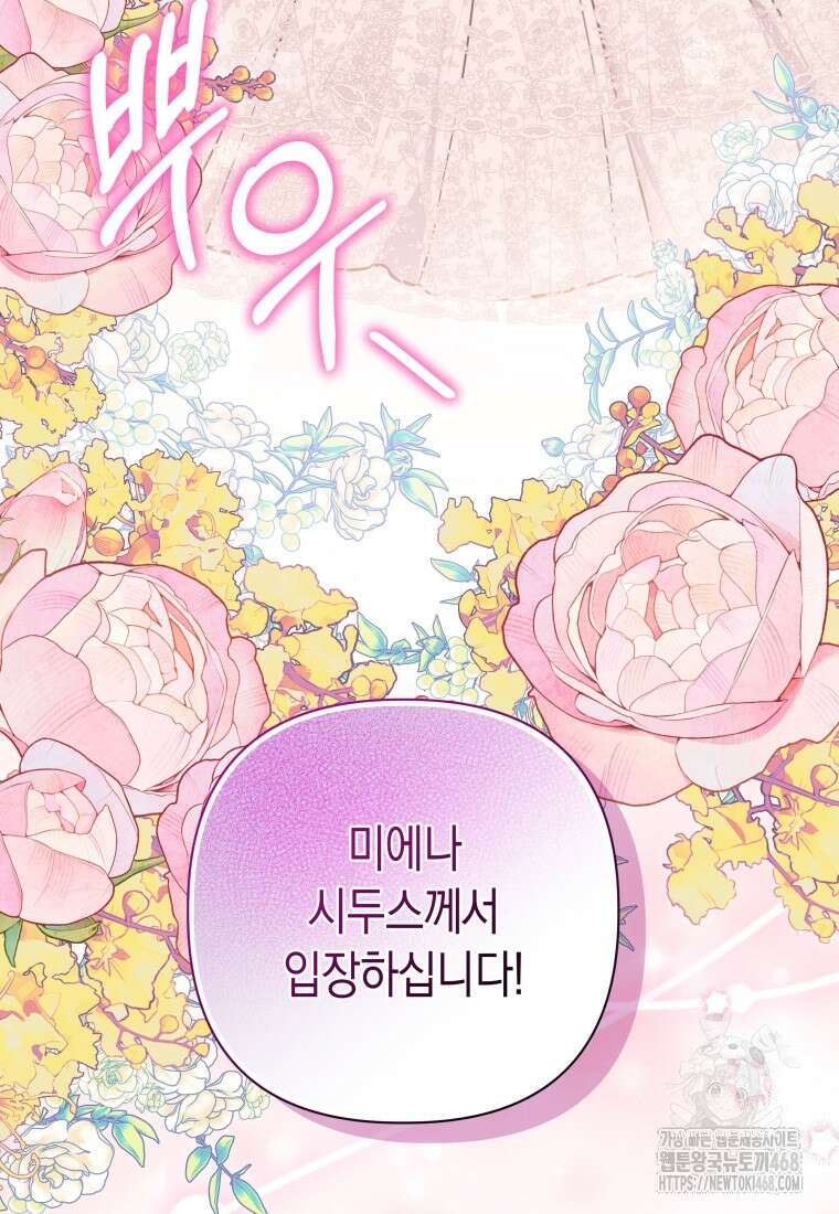 구원이 필요하신가요? 54화 98