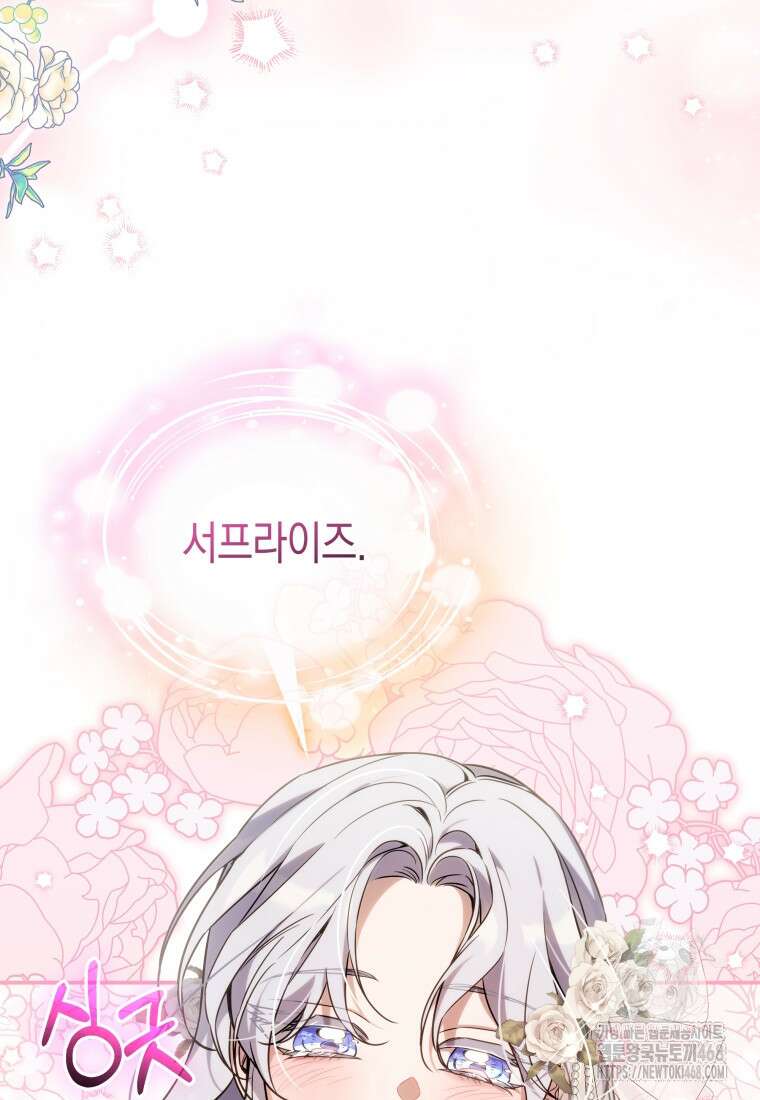 구원이 필요하신가요? 54화 99