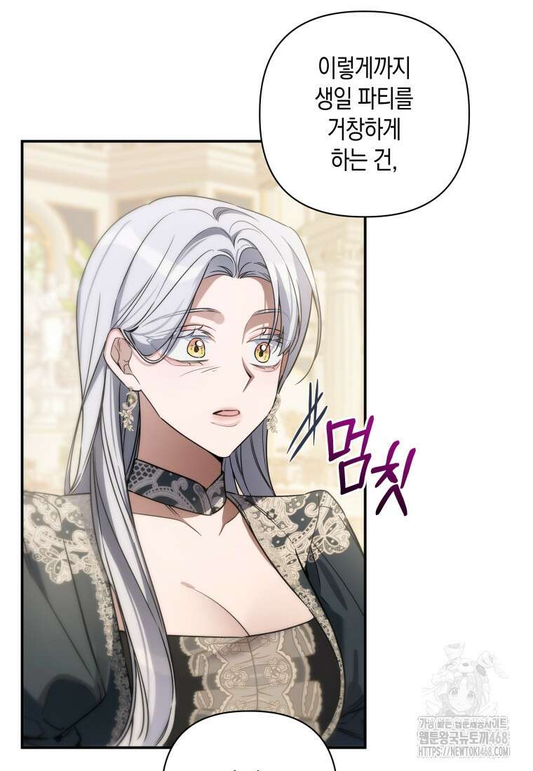 구원이 필요하신가요? 54화 105