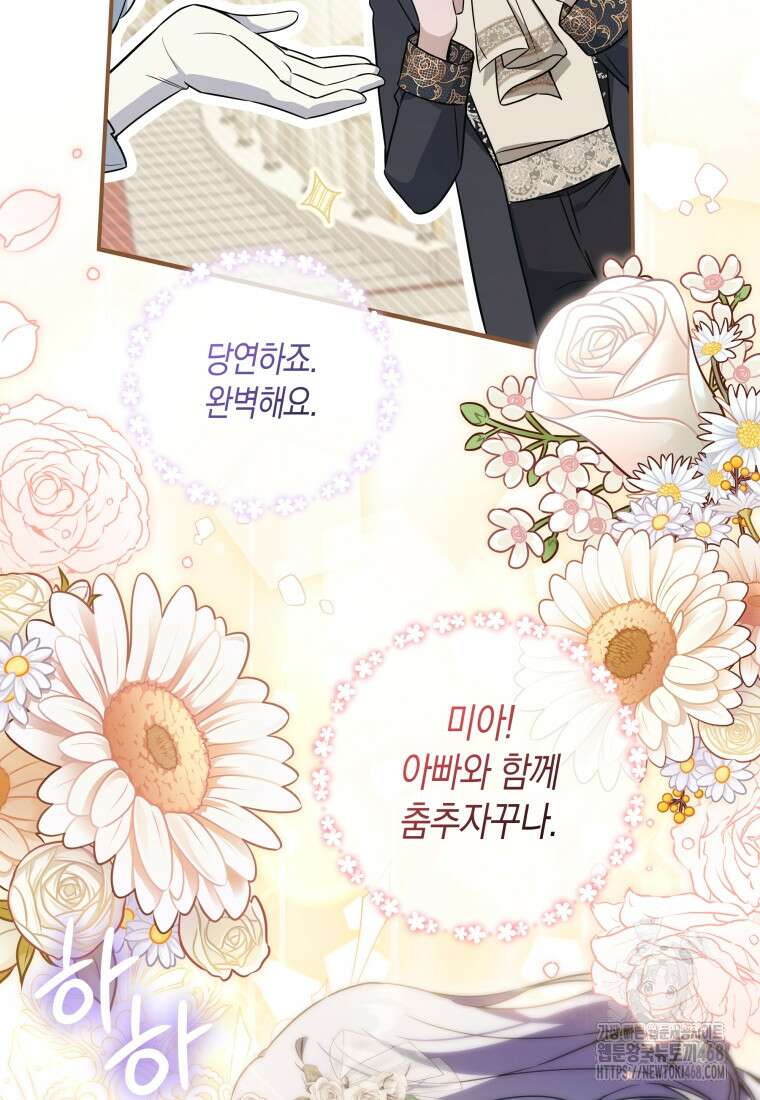 구원이 필요하신가요? 54화 125