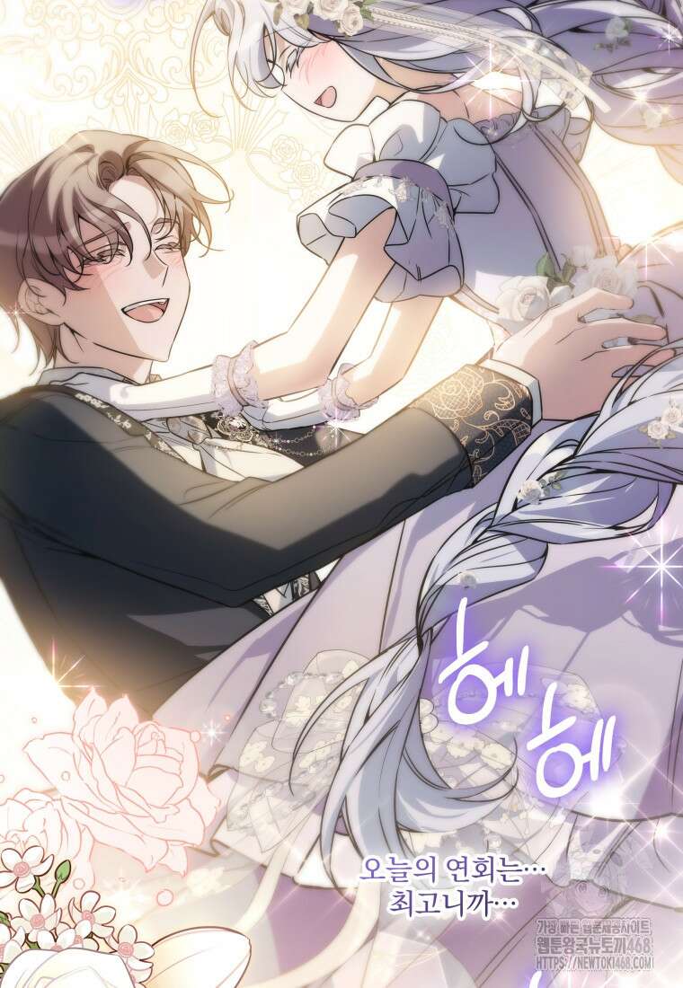 구원이 필요하신가요? 54화 126