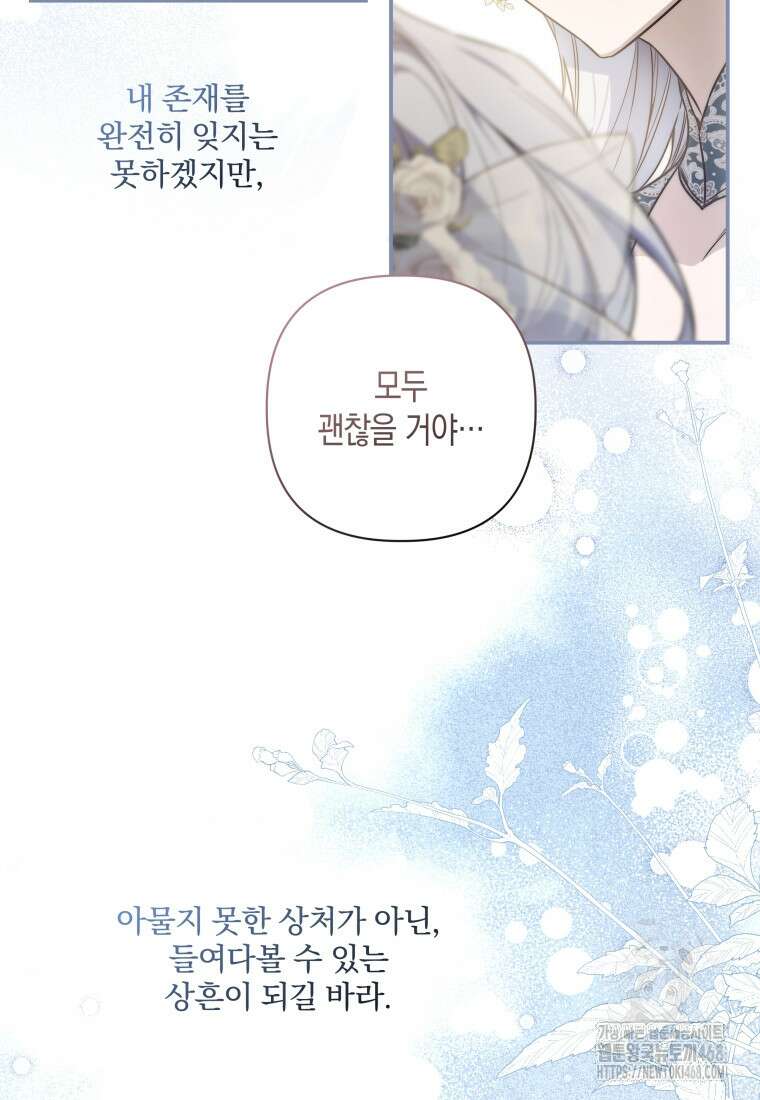구원이 필요하신가요? 54화 154