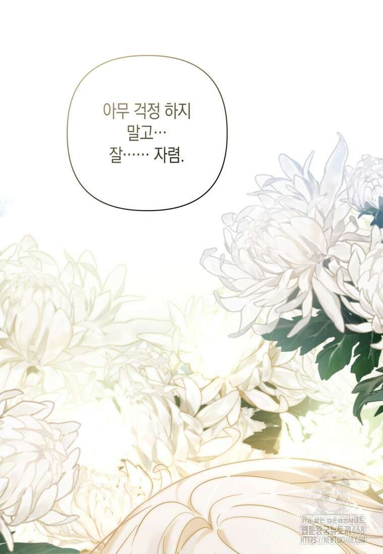 구원이 필요하신가요? 54화 156