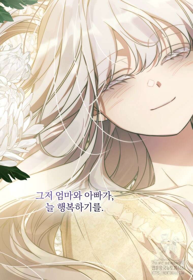 구원이 필요하신가요? 54화 157