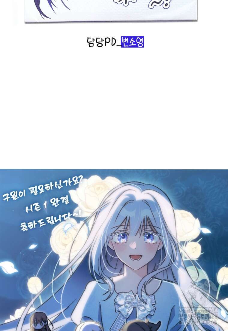 구원이 필요하신가요? 54화 164
