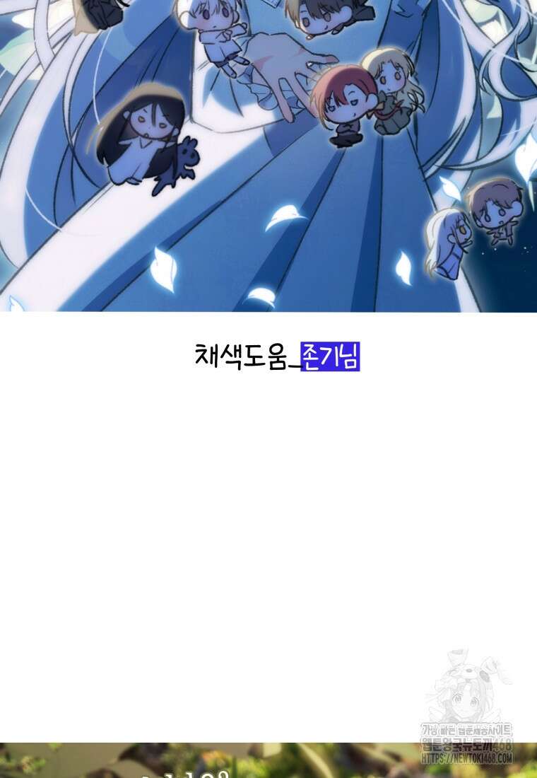 구원이 필요하신가요? 54화 165