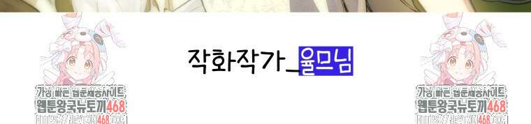 구원이 필요하신가요? 54화 167