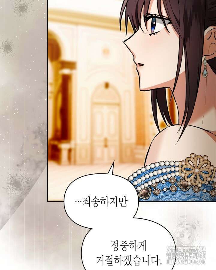 진짜 가주는 나였다 45화 9