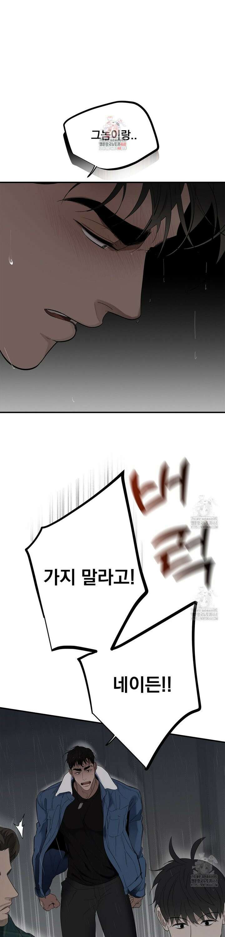테이크 오프 시즌2 45화 1