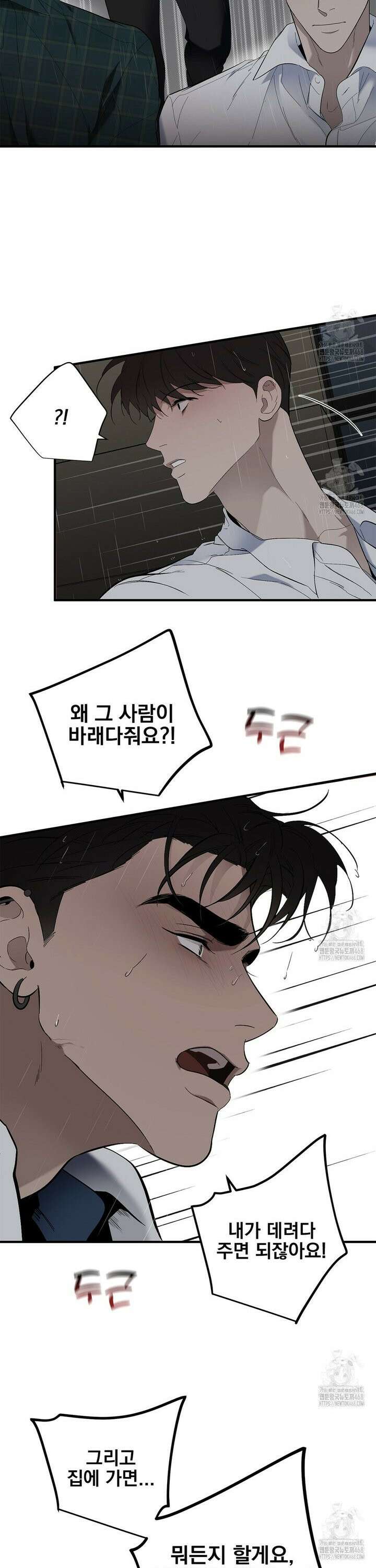 테이크 오프 시즌2 45화 2