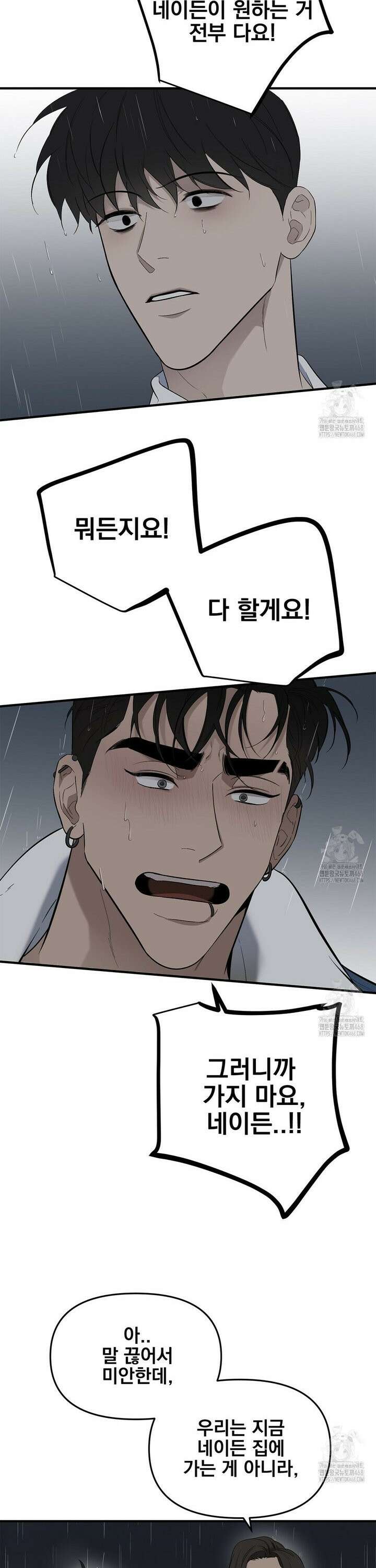 테이크 오프 시즌2 45화 3