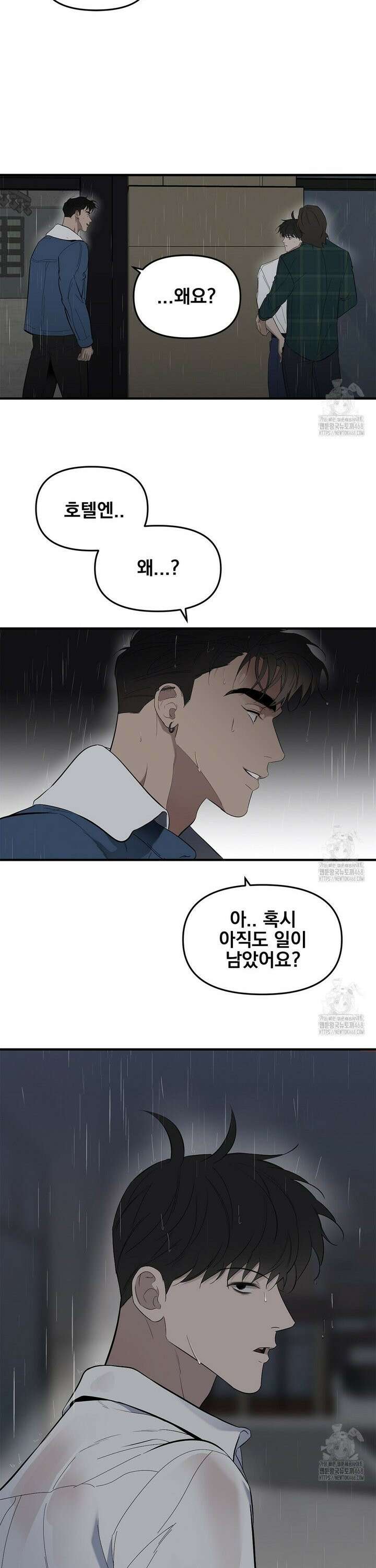 테이크 오프 시즌2 45화 5