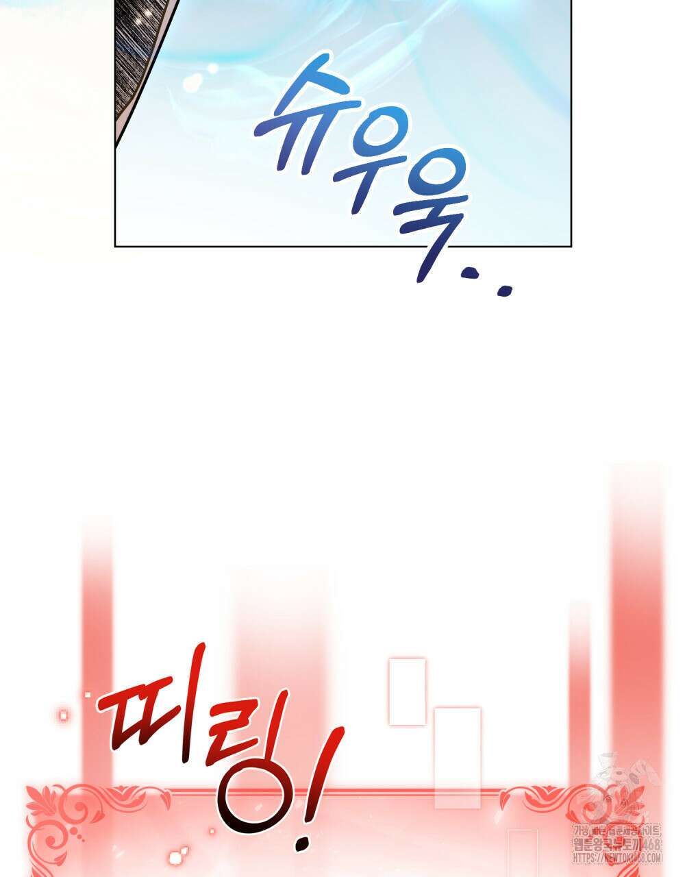 너의 스탯이 보여! 48화 7
