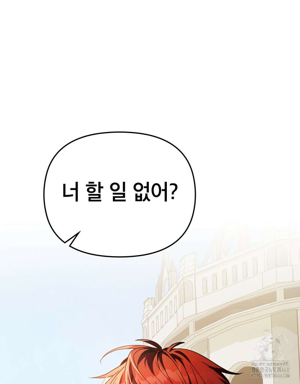 너의 스탯이 보여! 48화 10