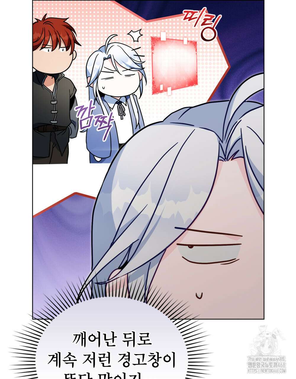 너의 스탯이 보여! 48화 13