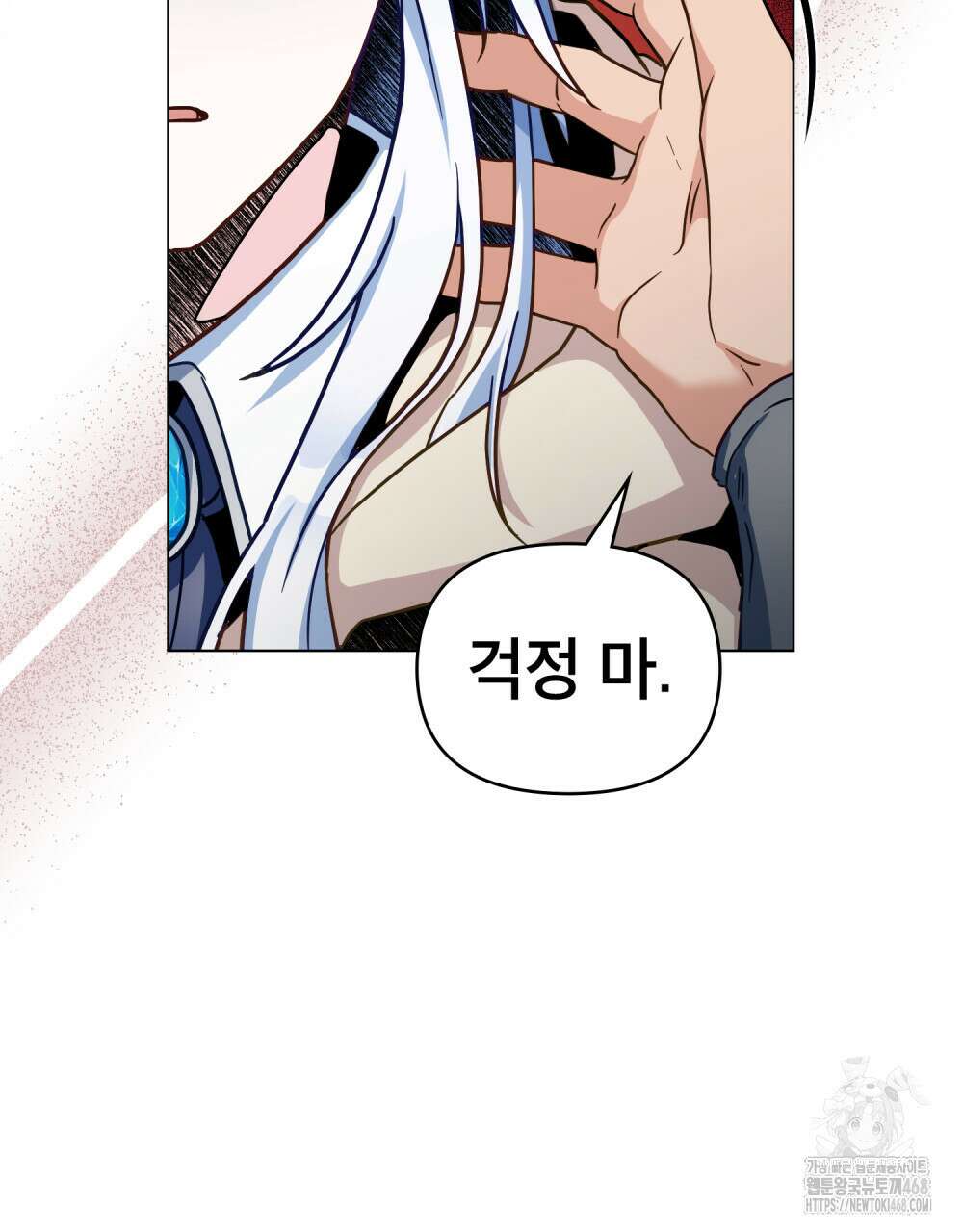 너의 스탯이 보여! 48화 17