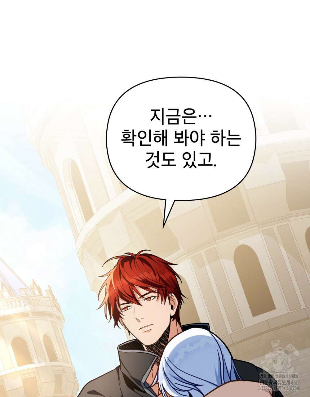 너의 스탯이 보여! 48화 20