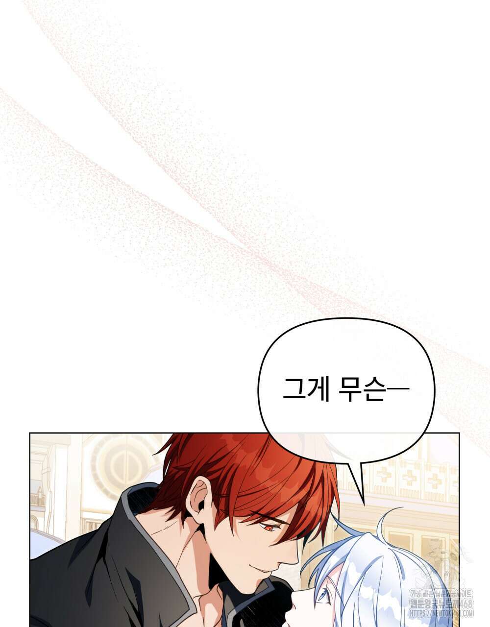 너의 스탯이 보여! 48화 22