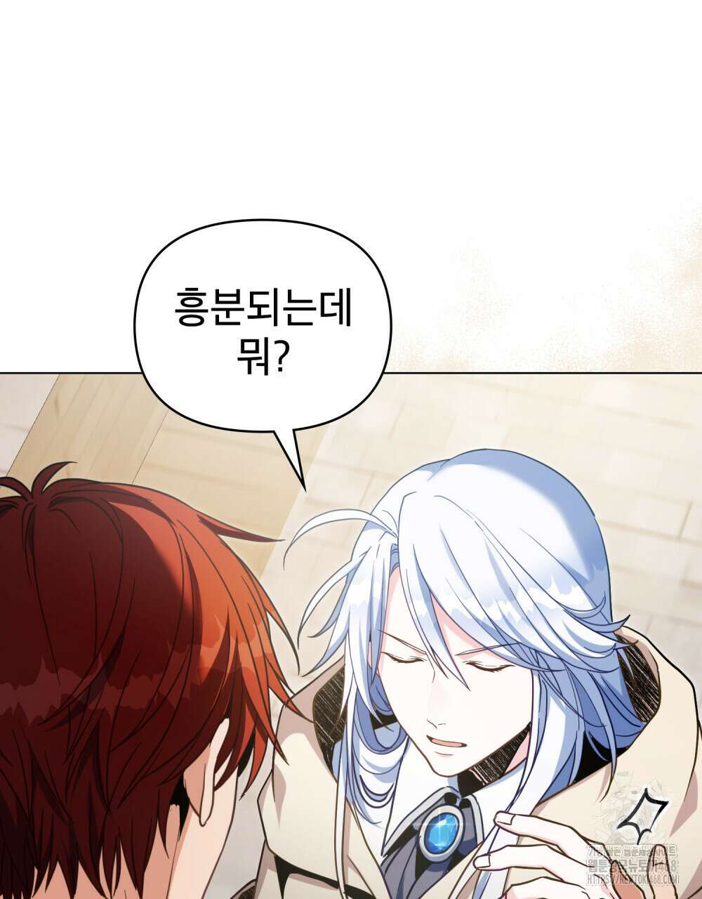 너의 스탯이 보여! 48화 24