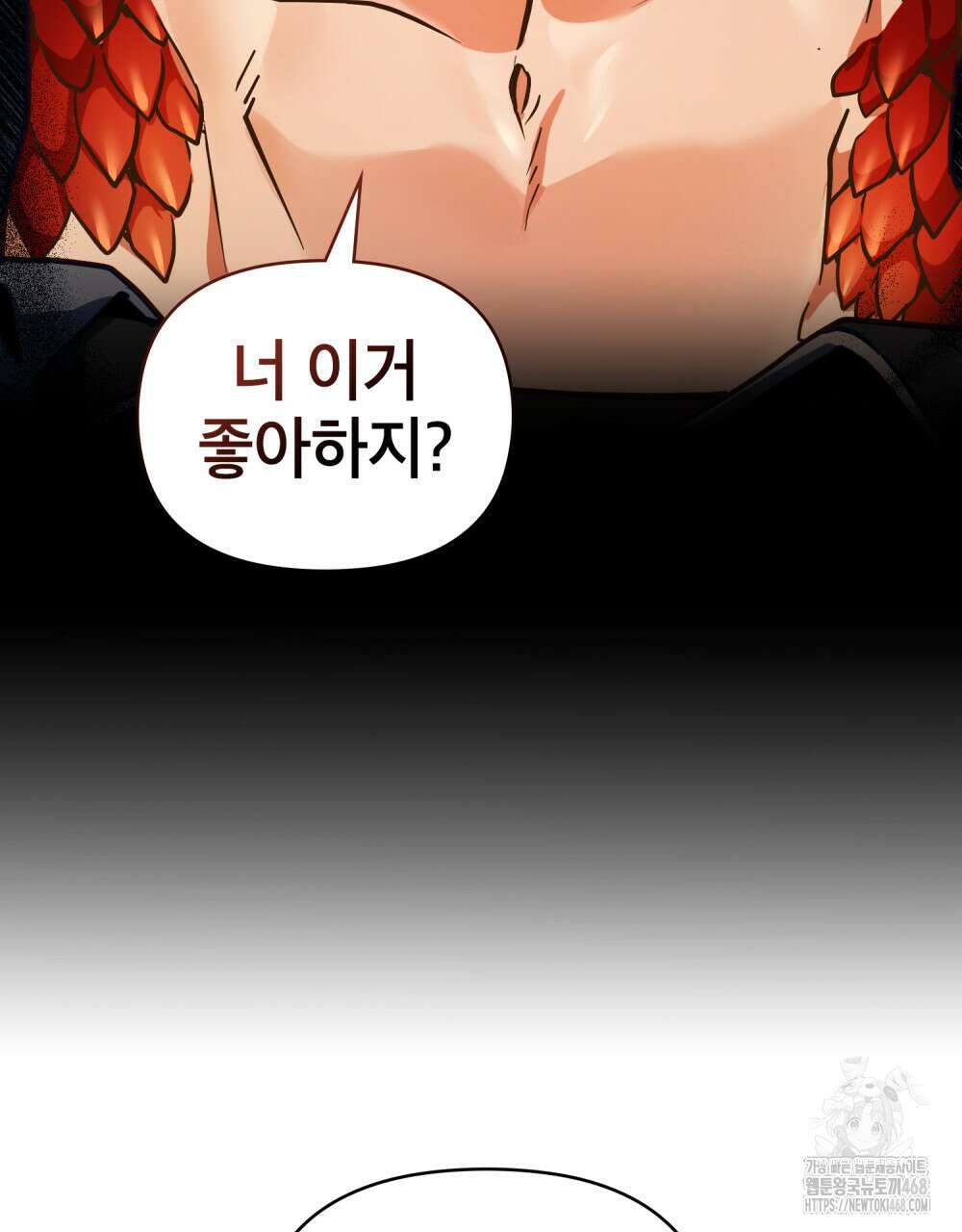 너의 스탯이 보여! 48화 32