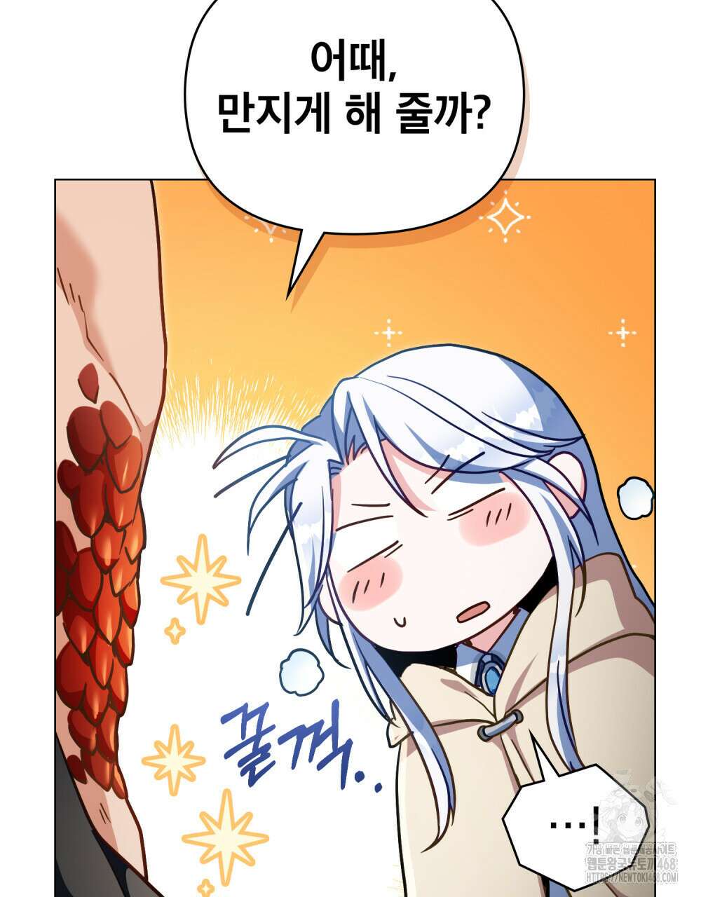 너의 스탯이 보여! 48화 33