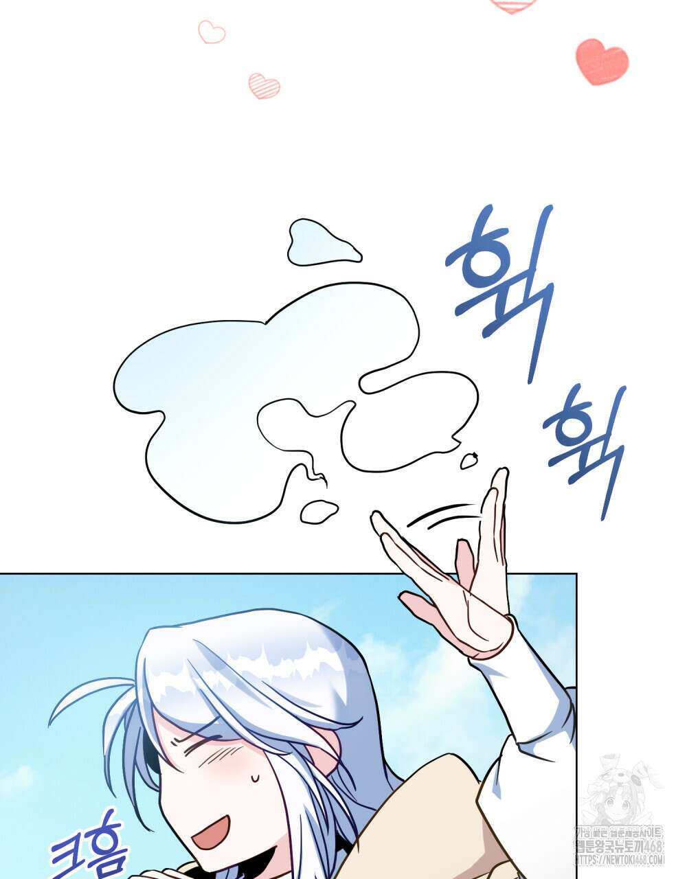 너의 스탯이 보여! 48화 35