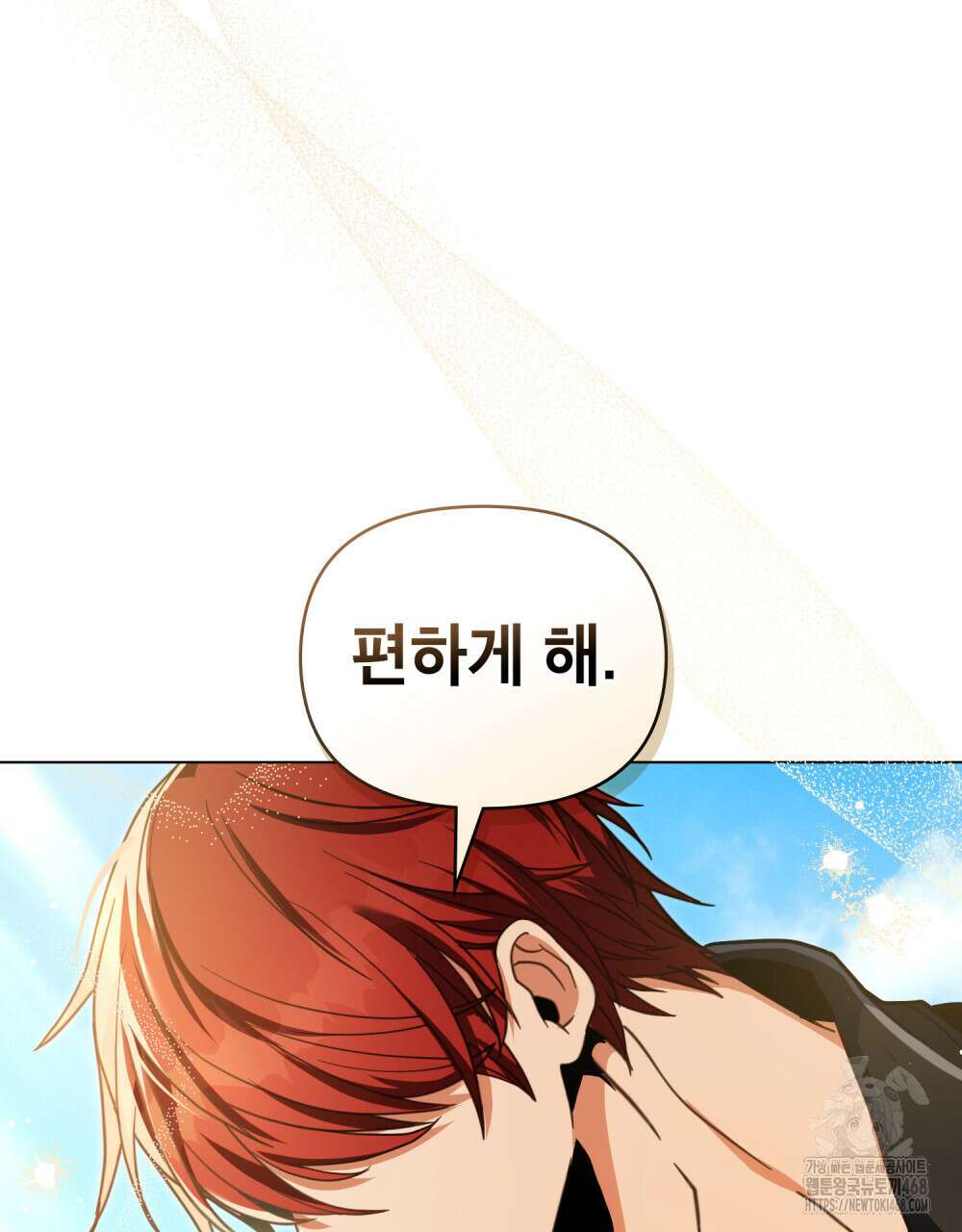 너의 스탯이 보여! 48화 38