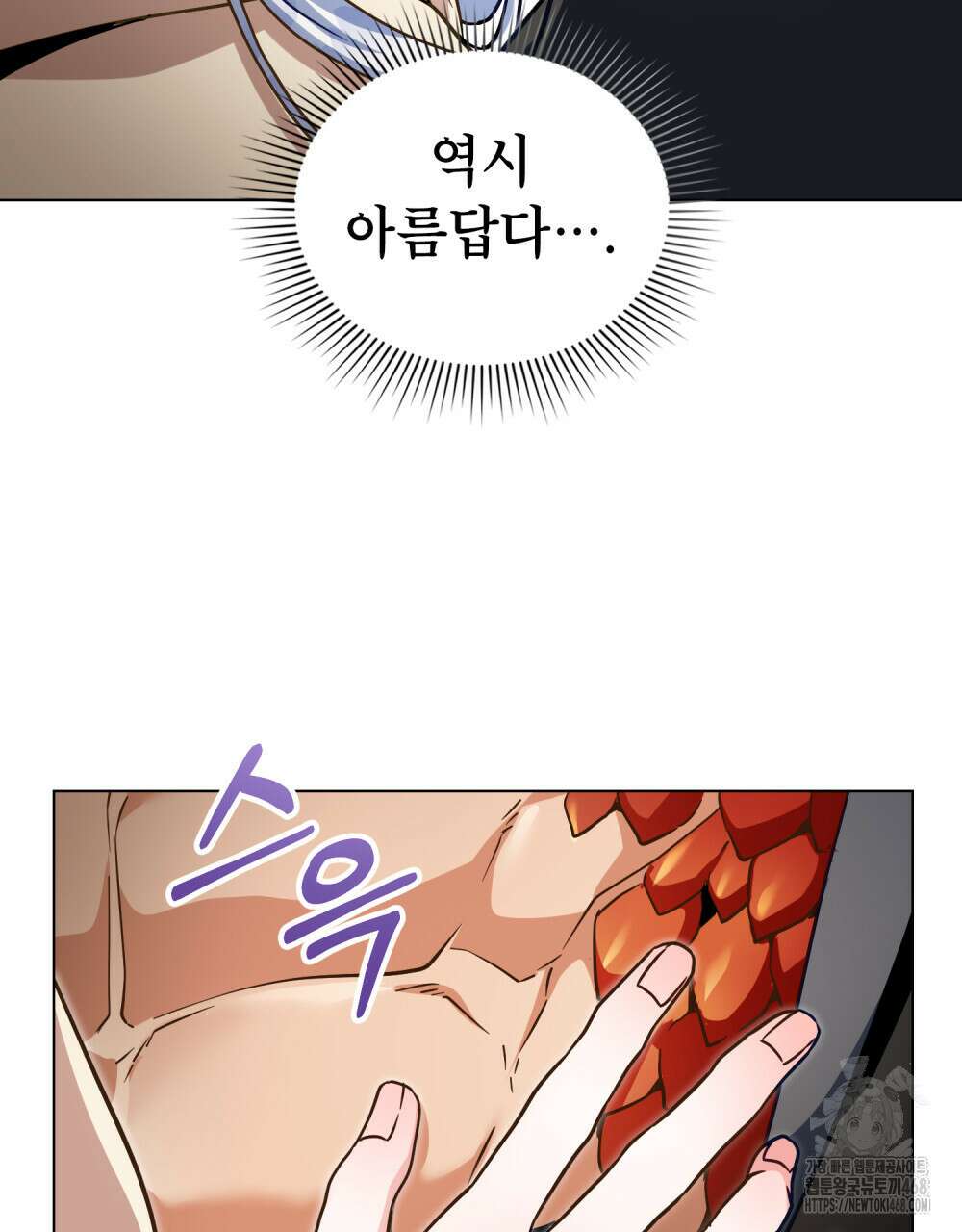 너의 스탯이 보여! 48화 41